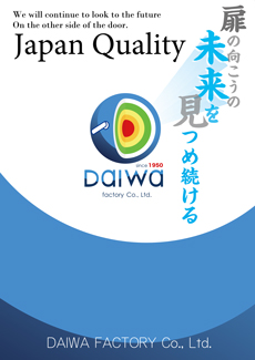 daiwa-pamphlet